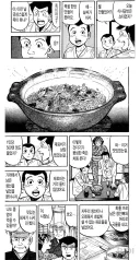 초밥왕) 은근 맛있어보였던 죽