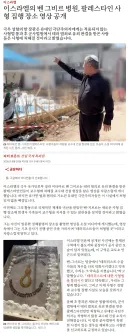 베글의 이스라엘 사형관람석이 절반짜리인 이유