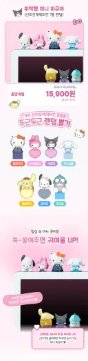 올리브영에서 판매예정인 산리오 랜덤 히퍼.jpg