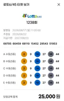 로또 인증