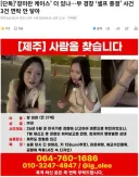 장미란 케이스 더있나? 셀프종결 3건 연락 안닿아
