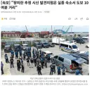 [속보] '장미란 추정 시신 발견지점은 실종 숙소서 도보 10여분 거리'