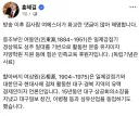 화교몰이 당하고 있는 여에스더