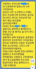 아내가 사망 전에 보낸 카톡메시지