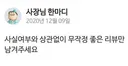 지나치게 솔직한 가게 사장님