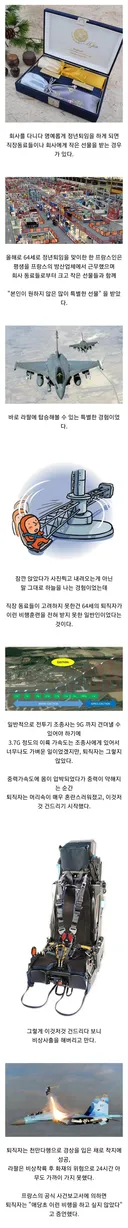 전설이 된 정년퇴임 선물