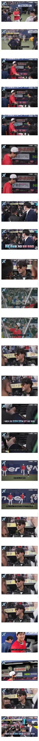 오타니 취재하려다 뭔가 잘못 건드린 일본 취재진들