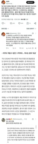 전북 초등학교 진상 학부모 근황