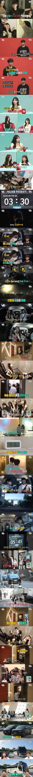 극한직업인 24인조 걸그룹 매니저