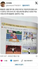 우리나라 교과서에 나오는 톰홀랜드.jpg