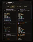 한국 디아블로4 빌드플래너 제작. 10일전에 글썼는데 업뎃 많이했습니다!