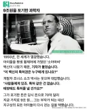 9조원을 포기한 과학자