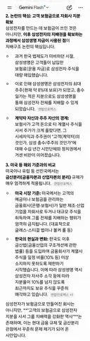 V삼성전자는..사실..삼성생명 고객 보험금으로 만든회사다 ㅋㅋ