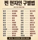 찐 현지인 구별법.jpg