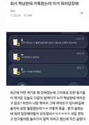 회사 짝남한테 카톡왔는데 이거 뭐라 답장해