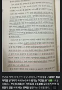 지지율 30퍼센트가 코앞입니다 서민들의 아파트 소유를 막아야합니다