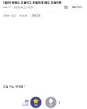 디시의 핵심을 깨달은 디시인.jpg