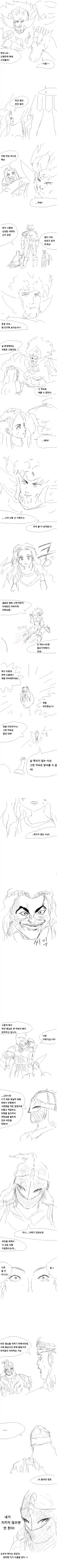 엘든링 DLC 스토리.manhwa