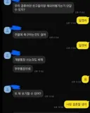 기싸움에서 안밀리는 예비 신랑.jpg