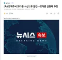 속보) 제주서 또 다른 시신 1구 발견
