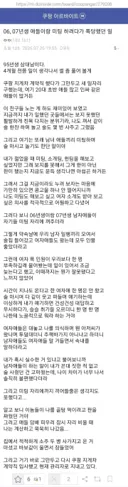 06년생, 07년생들과 미팅 하려하다 쪽당한 95년생