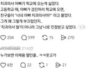 치과의사 아빠가 학교에 오는게 싫었다