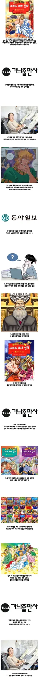 대한민국 출판사 역대급 몽총한 짓 레전드