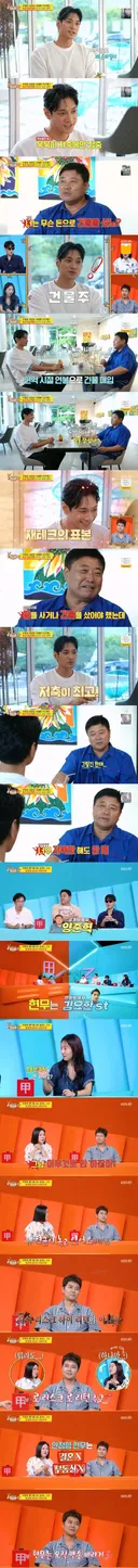 전현무 재테크 근황
