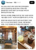 서울 진출 계획이 없다는 부산 커피 전문점
