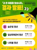 이제 쉬었음 청년, 숨고르기 청년 대신에
