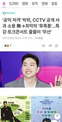 박위 정부행사 다 짤렸네요
