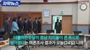 당대표 들어온다고 연세도 많으신 분들이 두손모아 공손히 일렬로 서서 대기.