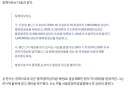 '명태균 무죄' 김인택 판사 정직 3개월