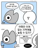 대구)무기 장착