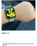 애플워치 삼. 부럽지?