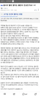 (펌) 음식이 빨리 왔다는 불만이 진상인가요?