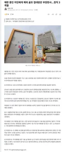 재판 지인에게 골프 접대받은 부장판사, 정직 3개월