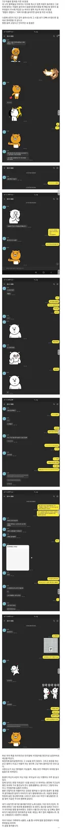예쁜 여동생과의 대화