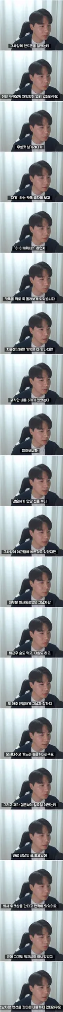 첫 연애를 늦게 시작한 남자가 이혼한 사연