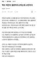 10년 사귄 백수 여친이 결혼 하자는데...