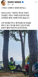 정청래 의원 페이스북.JPG