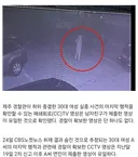[단독]제주 실종여성 마지막 행적 CCTV..경찰 아닌 연인이 찾아