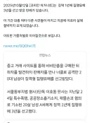 일페,서코 칼부림 예고 퇴출 코스어 추가 내용