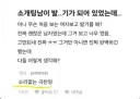 소개팅남의 단점