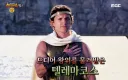 텔레마코스 의상이 서프라이즈 소리 듣는 이유