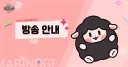 마비노기)라이브 방송이네...