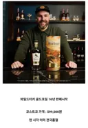 코스트코 술 오픈런 그정도여??