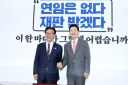 당대표님들 오늘 기분 좋아보이시네요