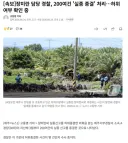 [속보]장미란 담당 경찰, 200여건 '실종 종결' 처리…허위 여부 확인 중