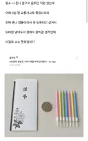 저러니까 갈궜다 vs 얼마나 갈궜길래 이러냐